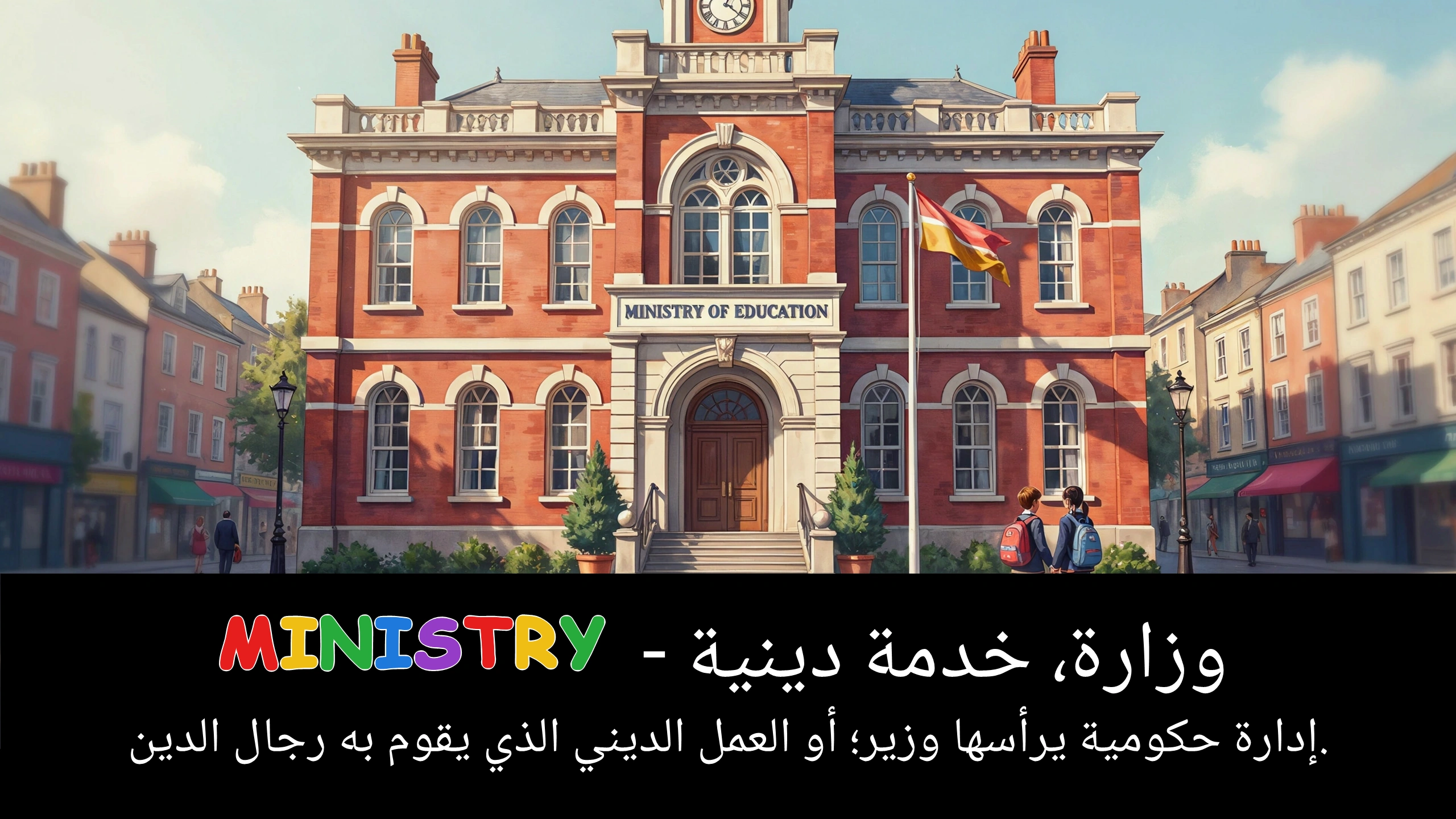 Arabic Illustration for ministry